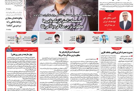 روزنامه نوآوران
