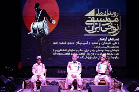 فستیوال موسیقی
