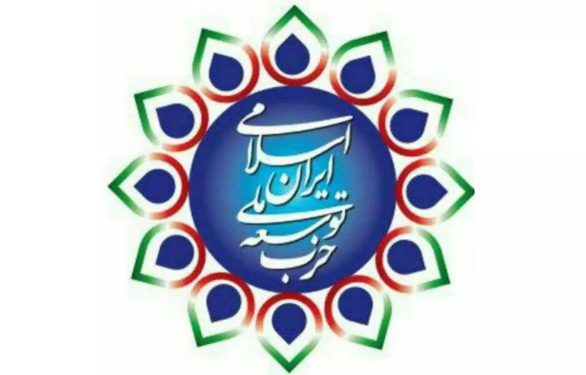 حزب ملی توسعه