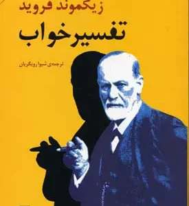 فروید