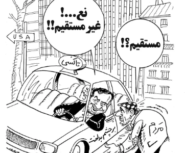 مذاکرات غیر مستقیم