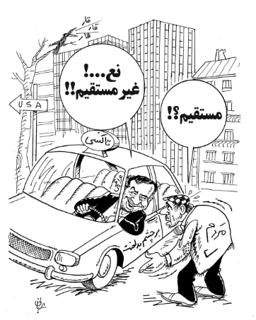 مذاکرات غیر مستقیم
