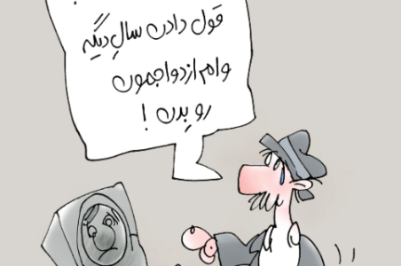 وام ازدواج