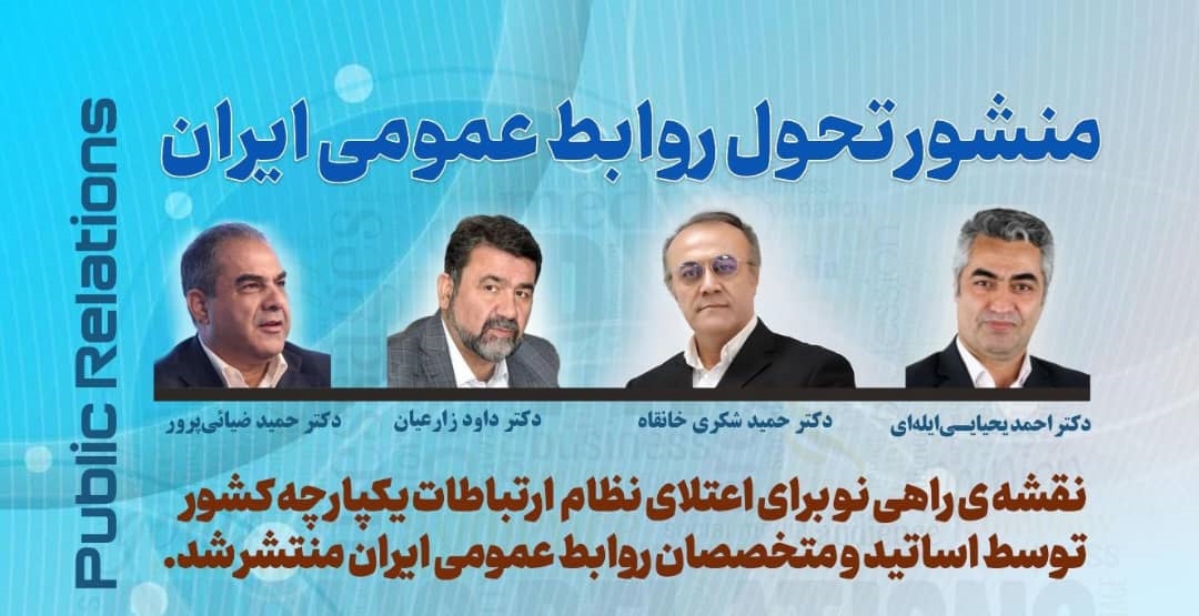 منشور حقوقی