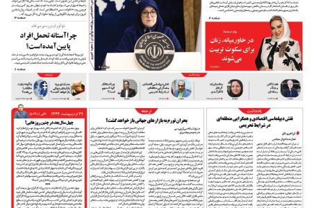روزنامه نوآوران