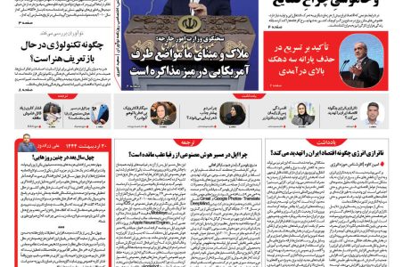روزنامه نوآوران