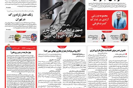 روزنامه نواوران