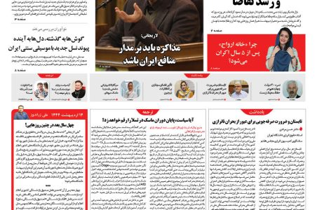 روزنامه نوآوران