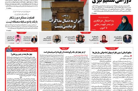 روزنامه نواوران