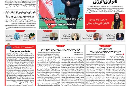 رورنامه نوآوران