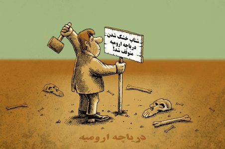 دریاچه ای که بود