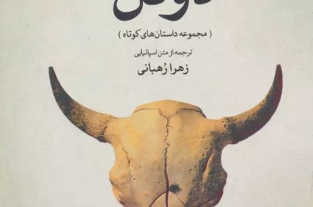 دوئل