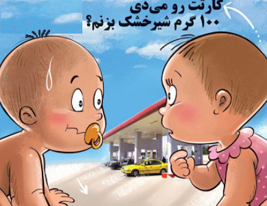 قیمت شیر خشک