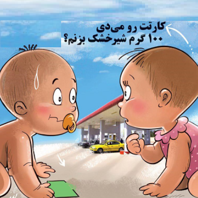قیمت شیر خشک