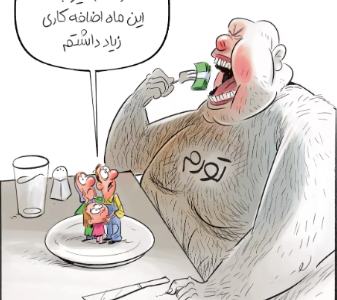 افزایش حقوق