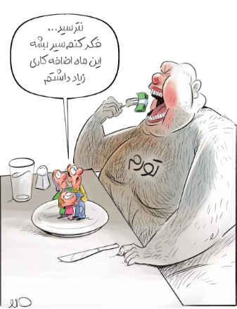 افزایش حقوق
