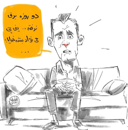 کاریکاتور برق