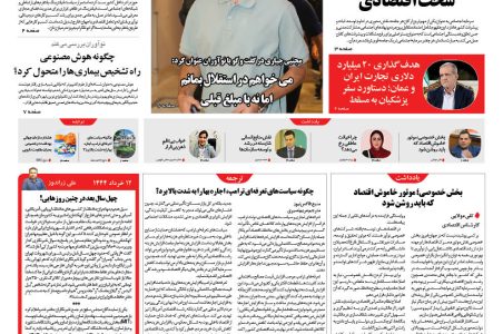 روزنامه نوآوران