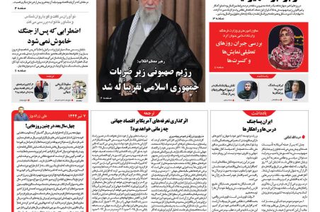 روزنامه نوآوران