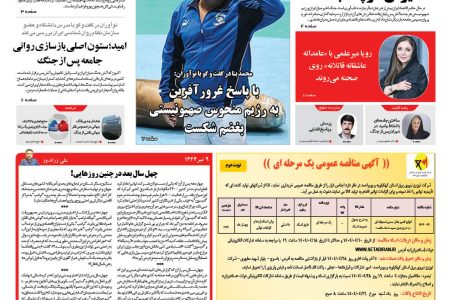 روزنامه نواوران