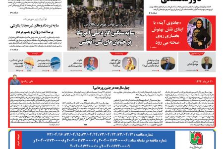 اخبار روز