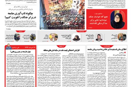 اخبار روز