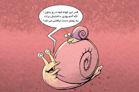 مسکن