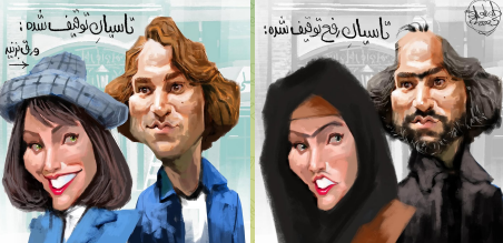 کاریکاتور سریال تاسیان