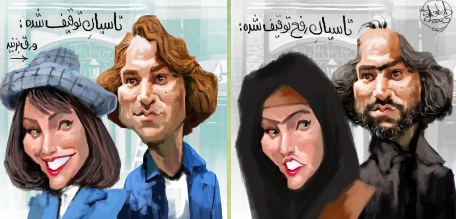 کاریکاتور سریال تاسیان