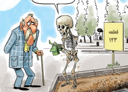 کاریکاتور قبر
