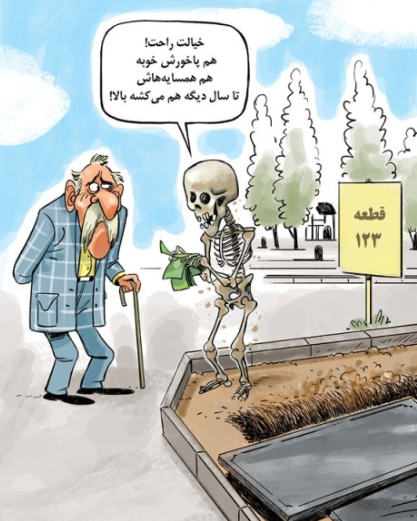 کاریکاتور قبر