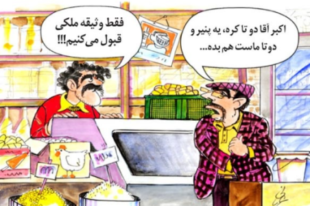 گرانی لبنیات