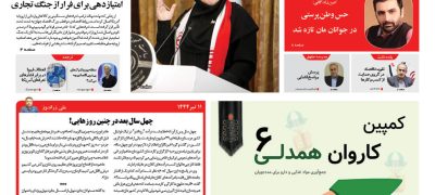 روزنامه نوآوران