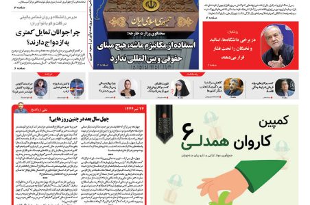 روزنامه نوآوران