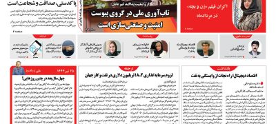 روزنامه نواوران