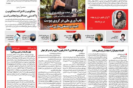 روزنامه نواوران