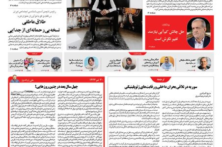 روزنامه نوآوران