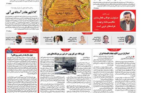 روزنامه نوآوران