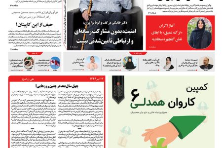 روزنامه نوآوران