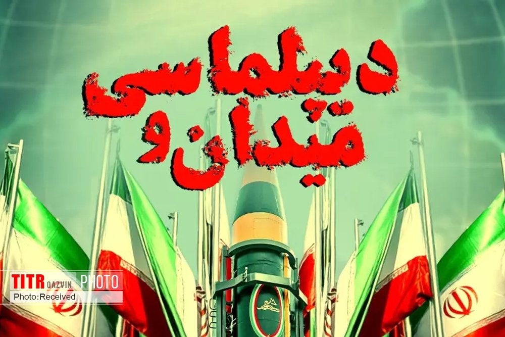 حرکت مستمر ایران در مدار دیپلماسی و متکی بر اصل تعامل