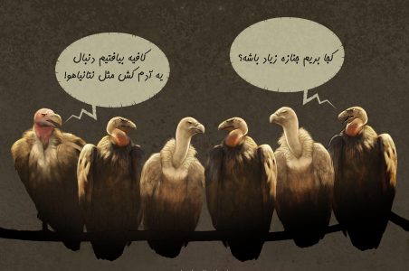 نسل کشی در غزه