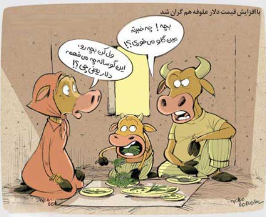 کاریکاتور دلار