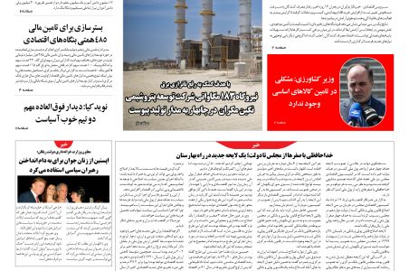 روزنامه نوآوران
