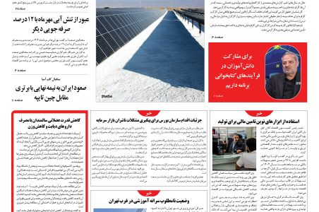روزنامه نوآوران