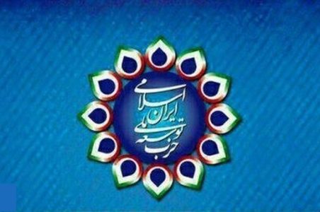 حزب توسعه ایران اسلامی