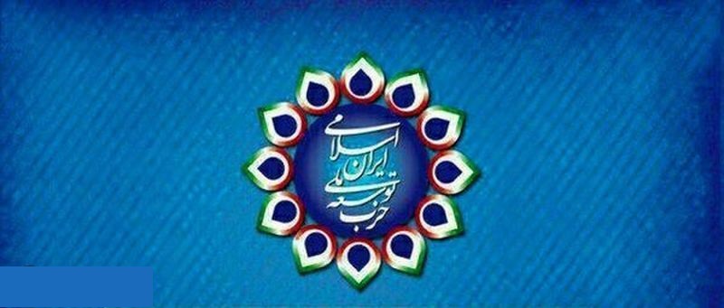 حزب توسعه ایران اسلامی