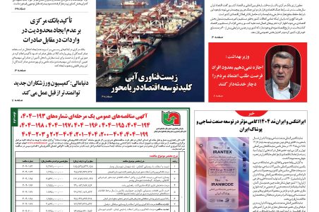 نوآوران 29 آذر
